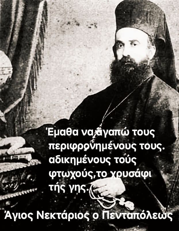 to-chroniko-tis-anakomidis-ton Το χρονικό της ανακομιδής των Αγίων Λειψάνων του Αγίου Νεκταρίου