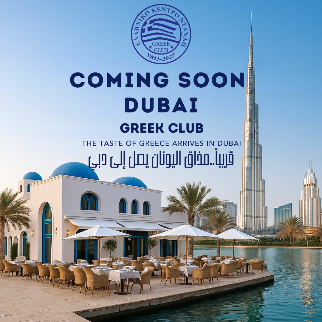 to-elliniko-kentro-kairou-anigi Το Ελληνικό Κέντρο Καΐρου «ανοίγει πανιά» για Ντουμπάι