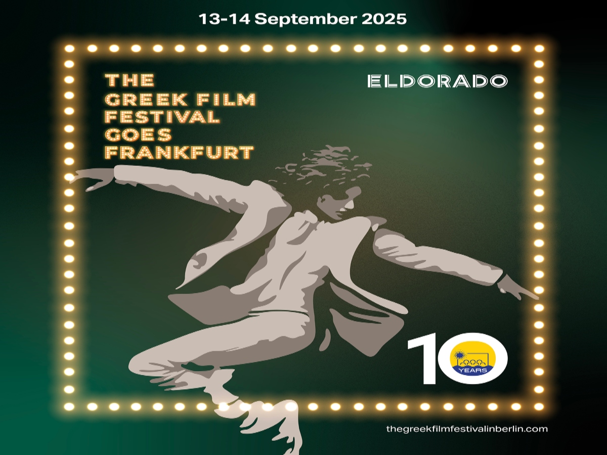 Το Φεστιβάλ Ελληνικού Κιν/φου Βερολίνου ταξιδεύει στη Φρανκφούρτη
