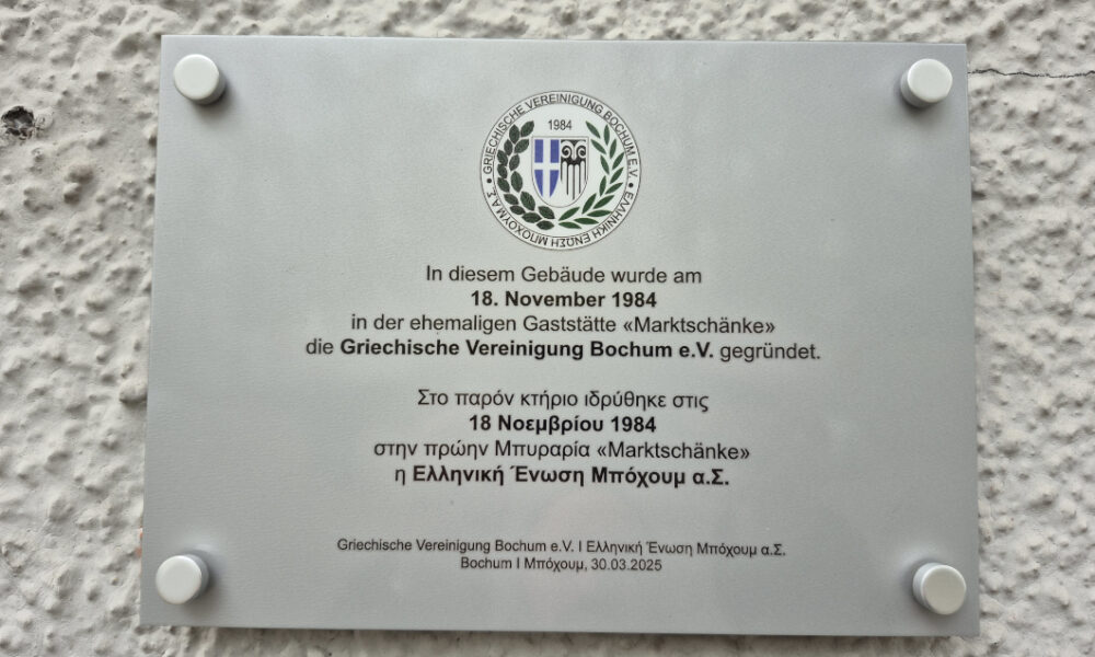 topothetisi-anamnistikis-plaketas-ston-choro Τοποθέτηση αναμνηστικής πλακέτας στον χώρο ίδρυσης της Ελληνικής Ένωσης Μπόχουμ α.Σ.