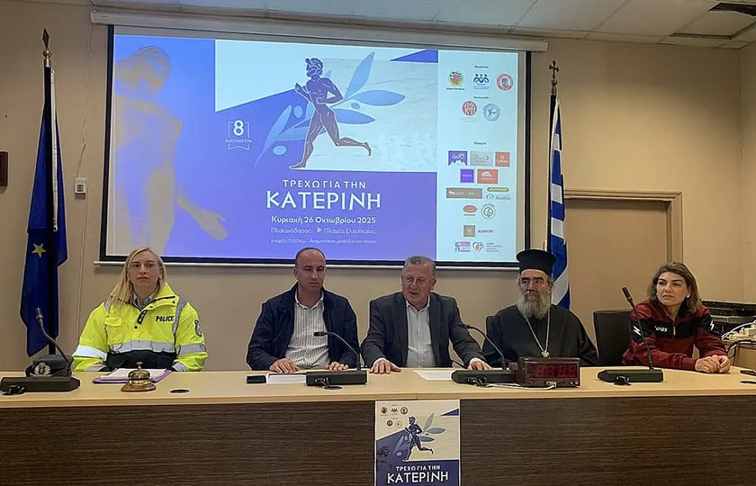 trecho-gia-tin-katerini-perno