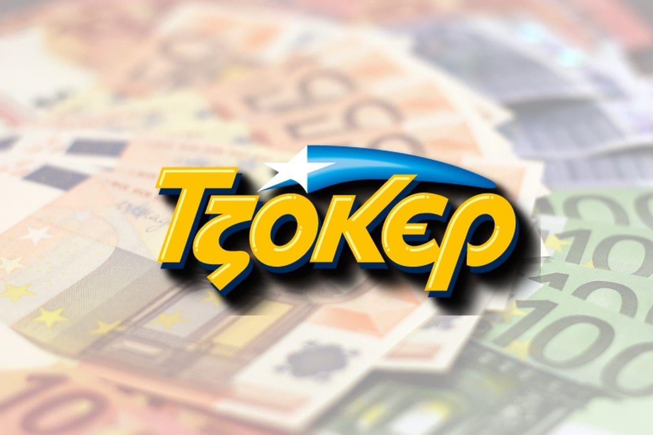 Τζόκερ 27/4: Τυχεροί αριθμοί και αποτελέσματα ΟΠΑΠ