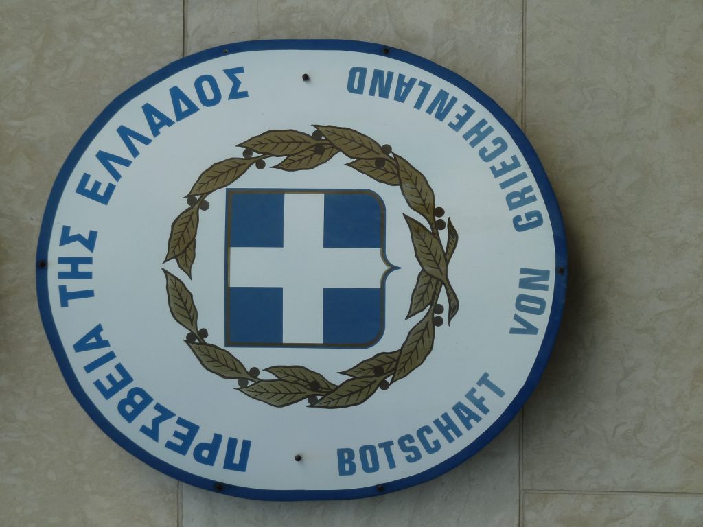 verolino-i-elliniki-presvia Βερολίνο: Η Ελληνική Πρεσβεία προκηρύσσει την άμεση πλήρωση μίας (1) θέσης Μεταφραστή
