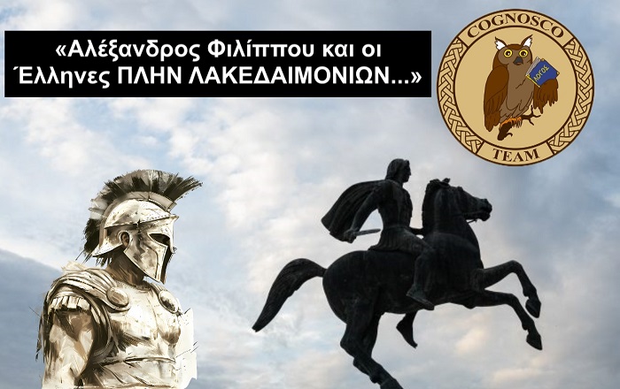 vinteo-–-plin-lakedemonion-i