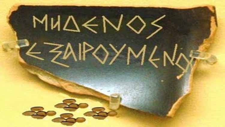 vouleftis-Αrcheas-elladas-vs-voulefti