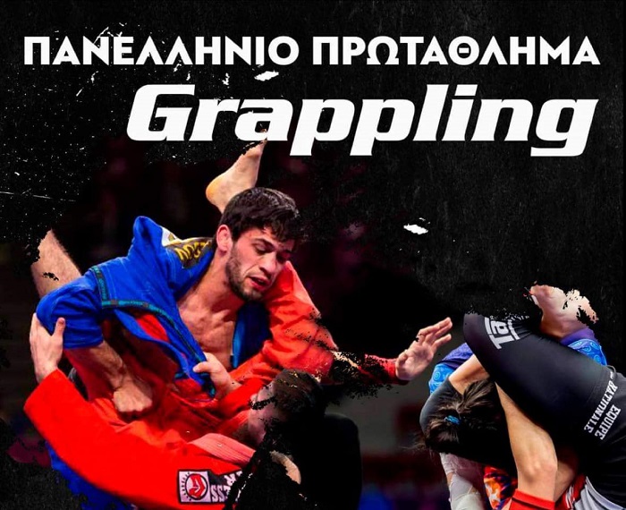 Έρχεται το Πανελλήνιο Πρωτάθλημα Grappling στη Λαμία!