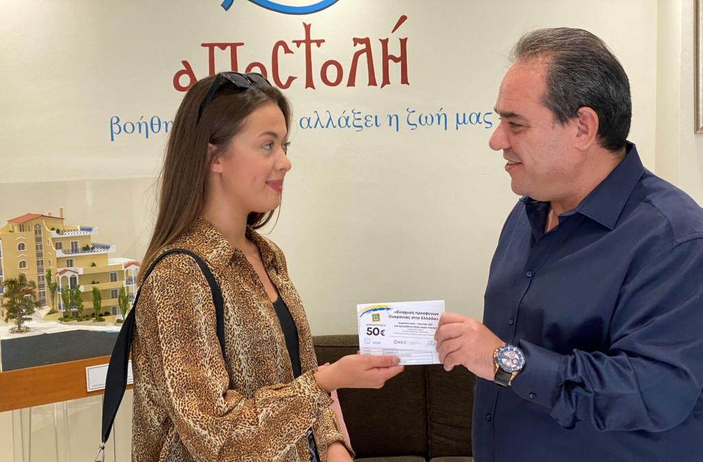 Την αγκαλιά της σε 2000 Ουκρανούς προσέφερε μέχρι σήμερα η «ΑΠΟΣΤΟΛΗ»