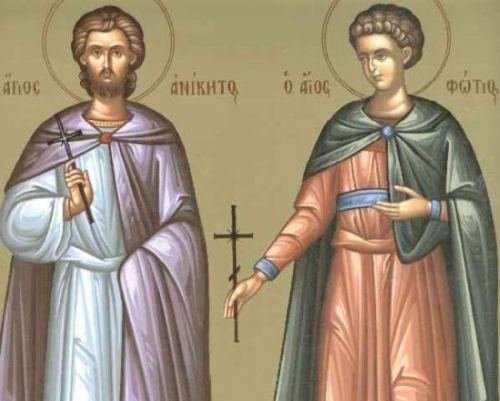 12 Αυγούστου – Γιορτή σήμερα: Άγιοι Φώτιος και Ανίκητος