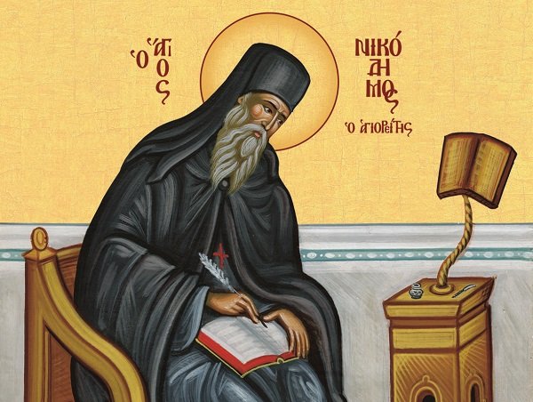 14 Ιουλίου – Γιορτή σήμερα: Όσιος Νικόδημος ο Αγιορείτης