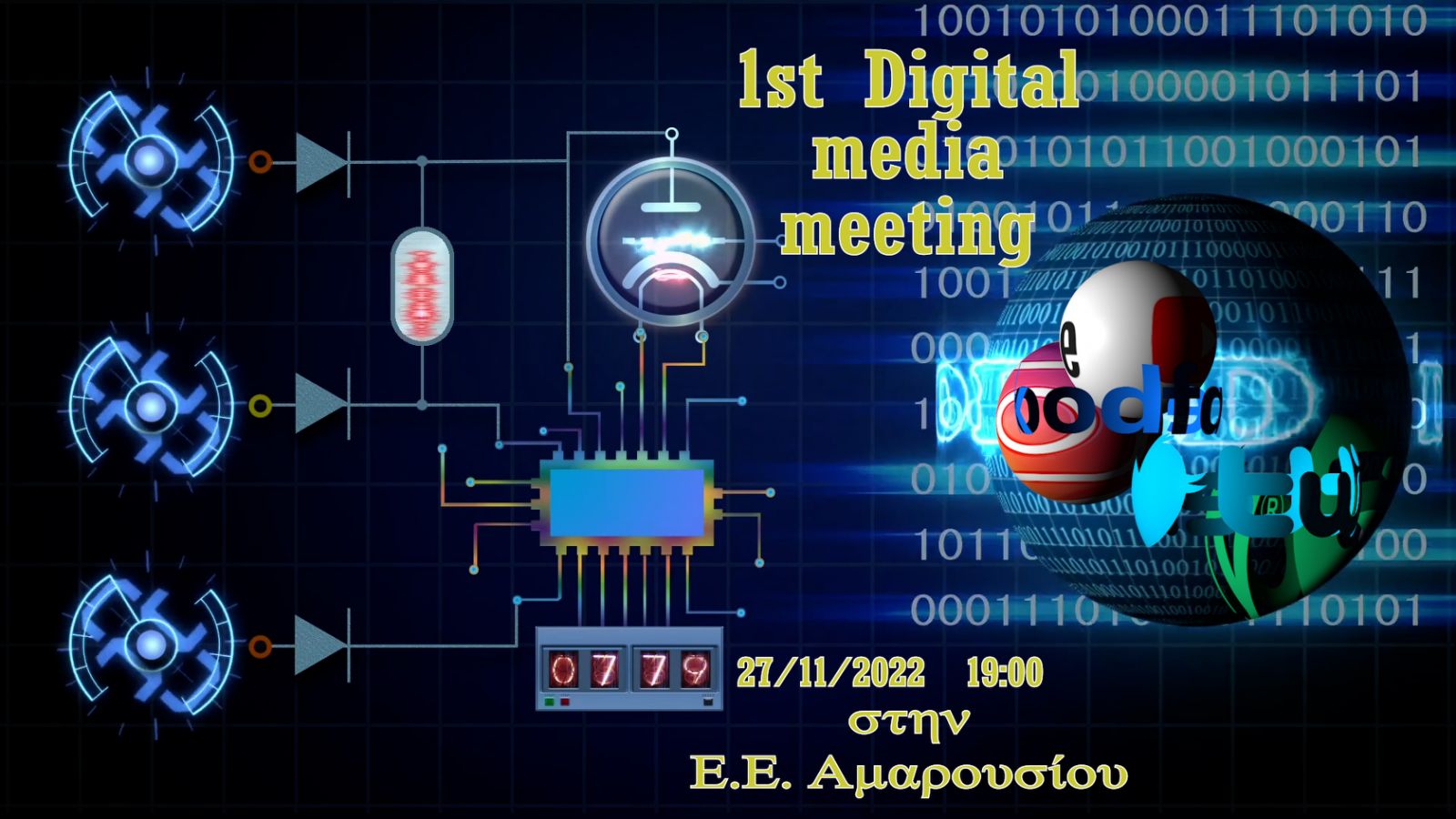 1st-digital-meeting_2 1η Συνάντηση για τα Ψηφιακά Μέσα