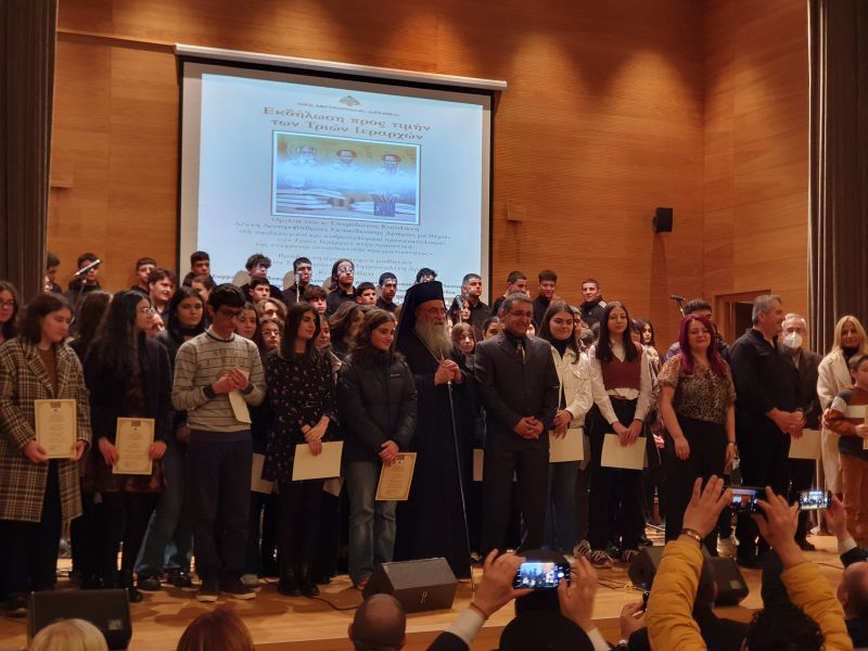 Βράβευση αριστούχων μαθητών από την Ιερά Μητρόπολη Δράμας
