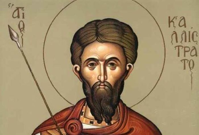 27 Σεπτεμβρίου – Γιορτή σήμερα: Άγιος Καλλίστρατος και οι μαζί μ’ αυτόν Σαράντα εννέα Μάρτυρες