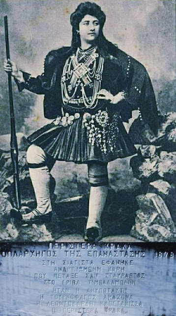 ΔΕΝ ΔΙΔΑΧΤΗΚΑΜΕ ΓΙΑ ΑΥΤΗΝ ΤΗΝ ΜΕΓΆΛΗ ΕΛΛΗΝΙΔΑ ΣΤΑ ΣΧΟΛΕΊΑ.