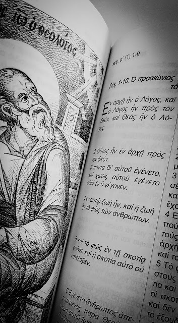 Πρέπει να γνωρίζετε ὅτι ὁ λόγος τοῦ Θεοῦ δεν περιορίζεται ἀπό τὰ χρόνια, οὔτε ἀπό τίς ἡμέρες…