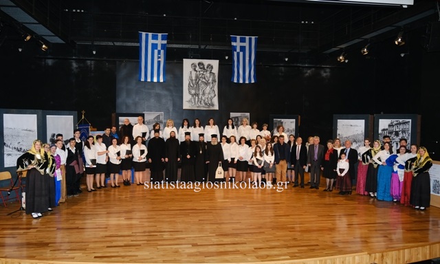 33 100 Χρόνια Μικρασιατικής Εποποιίας εκδήλωση Μνήμης στη Σιάτιστα
