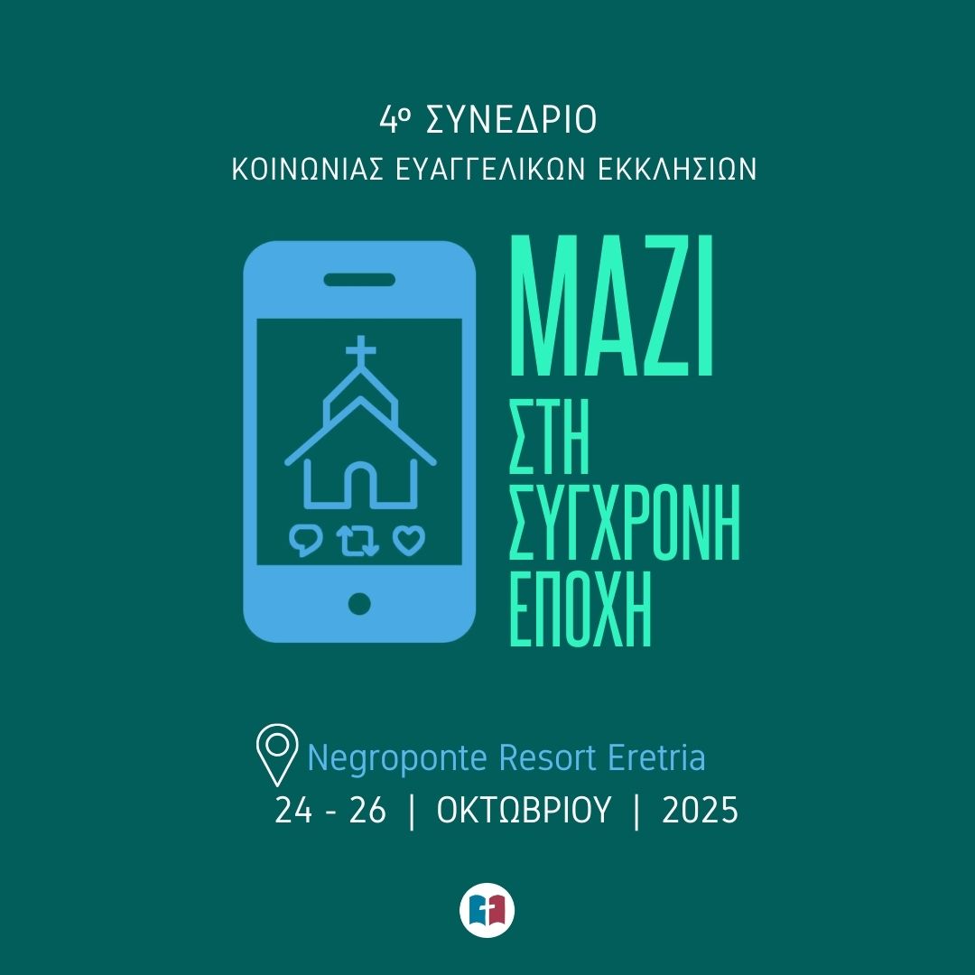 4o-sinedrio-kinonias-evangelikon-ekklision 4ο Συνέδριο “Κοινωνίας Ευαγγελικών Εκκλησιών”