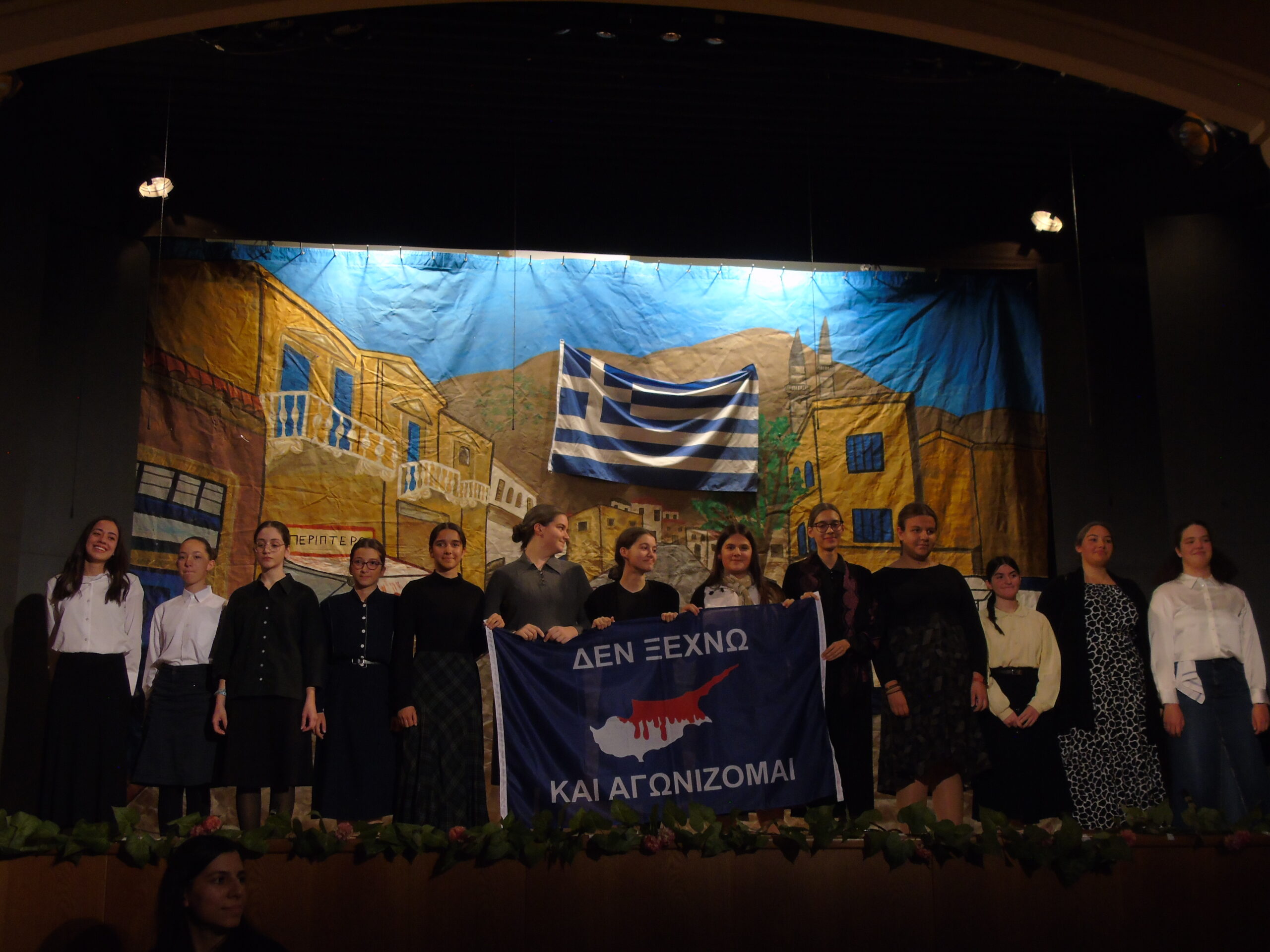 50-chronia-karteroumen «50 χρόνια καρτερούμεν»