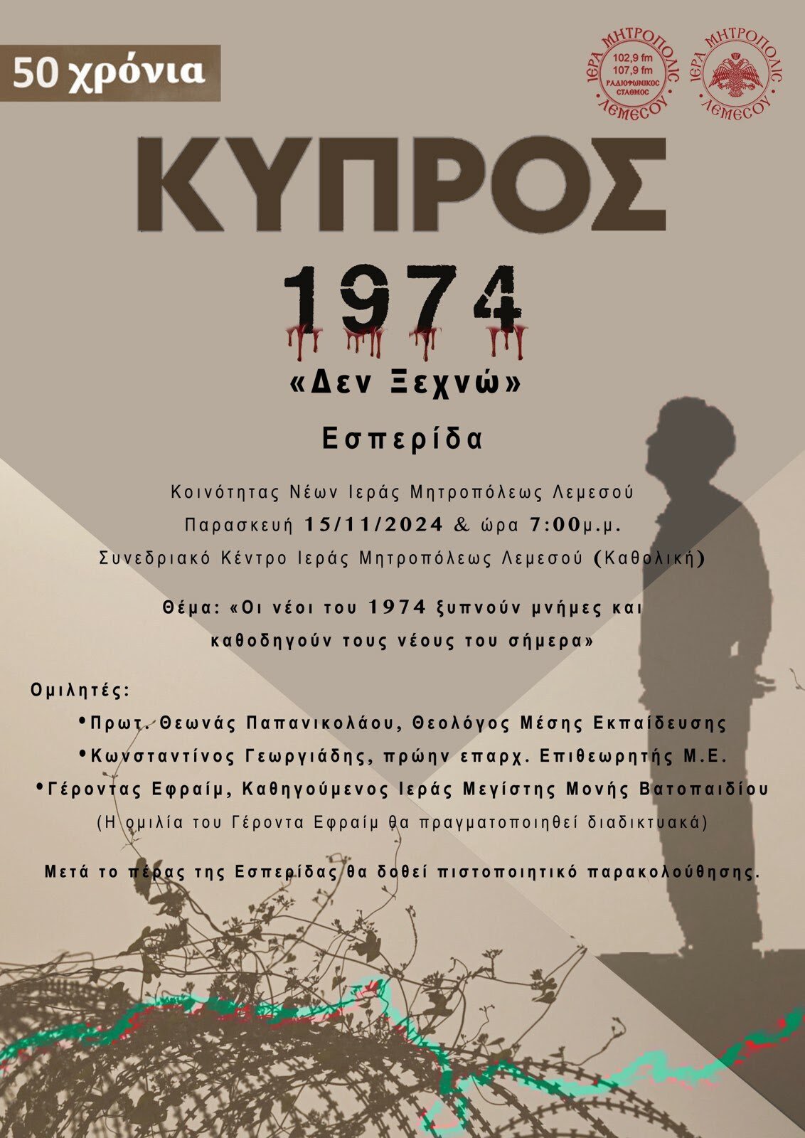 50-chronia-kipros-den-xechno 50 χρόνια Κύπρος «Δεν Ξεχνώ»