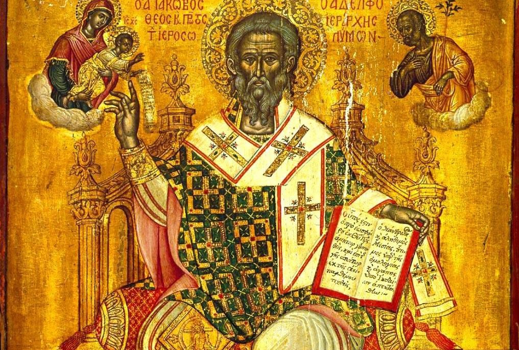 Η εορτή του Αγίου Αποστόλου Ιακώβου του Αδελφοθέου στα Τρίκαλα