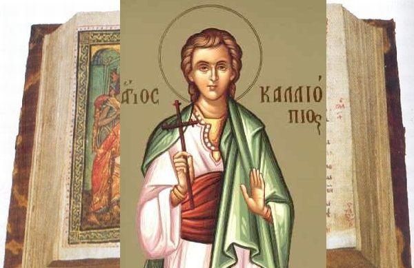 7-Αpriliou-–-giorti-simera