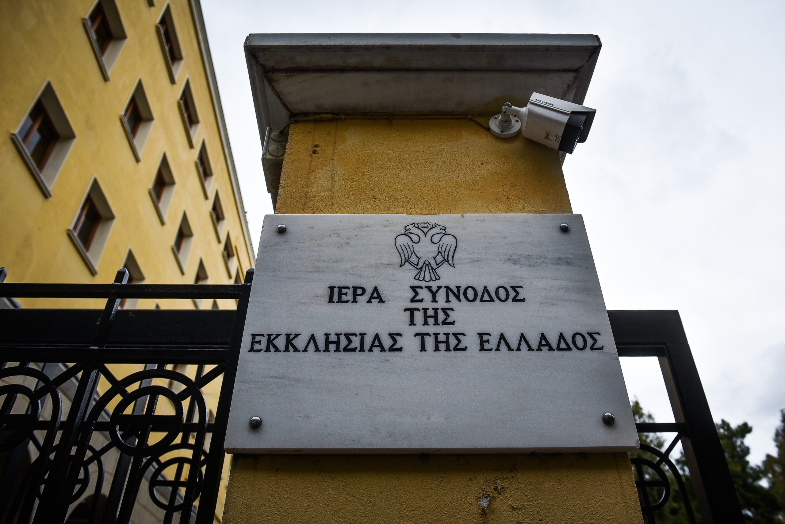 9o-panellinio-sinedrio-ipefthinon-iereon 9ο Πανελλήνιο Συνέδριο Υπευθύνων Ιερέων Νεότητος και Στελεχών Νεότητος Ιερών Μητροπόλεων