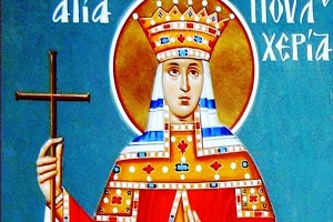 Αγ. Πουλχερία: Η Ευσεβής Αυγούστα του Βυζαντίου