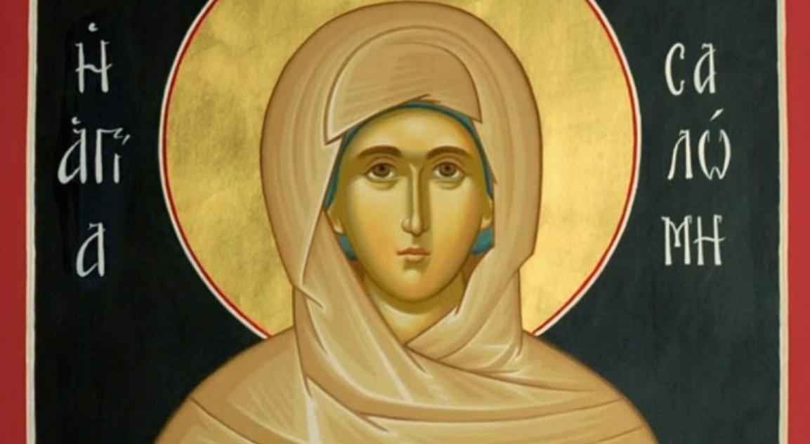 Αγία Σαλώμη η Μυροφόρος