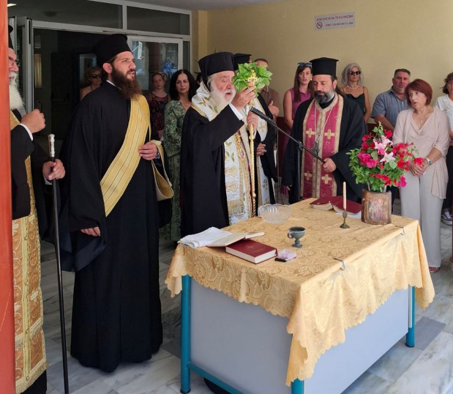 Αγιασμός από τον Μητροπολίτη Σάμου για την έναρξη της νέας σχολικής χρονιάς