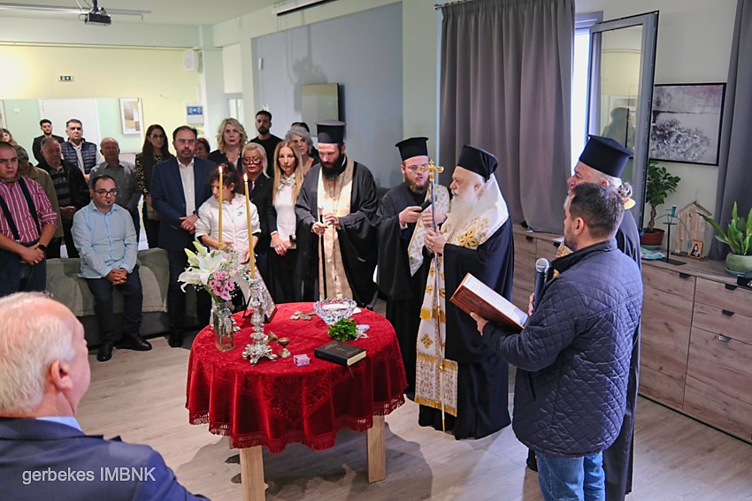 Αgiasmos-apo-ton-mitropoliti-verias Αγιασμός από τον Μητροπολίτη Βεροίας στο Κ.Δ.Η.Φ. ΑμεΑ «Τα Παιδιά της Άνοιξης» στην Πατρίδα Βεροίας