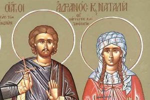 Άgii-Αdrianos-ke-natalia Άγιοι Αδριανός και Ναταλία