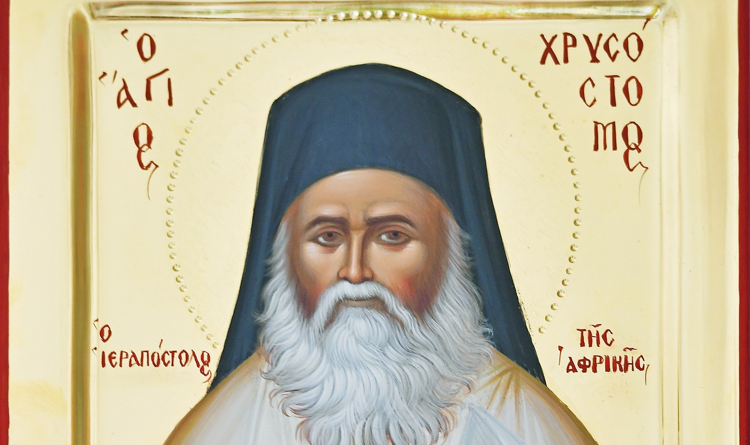 Άγιος Χρυσόστομος Παπασαραντόπουλος – Ο Μεσσήνιος και νέος “Κύριλλος και Μεθόδιος” της Αφρικής