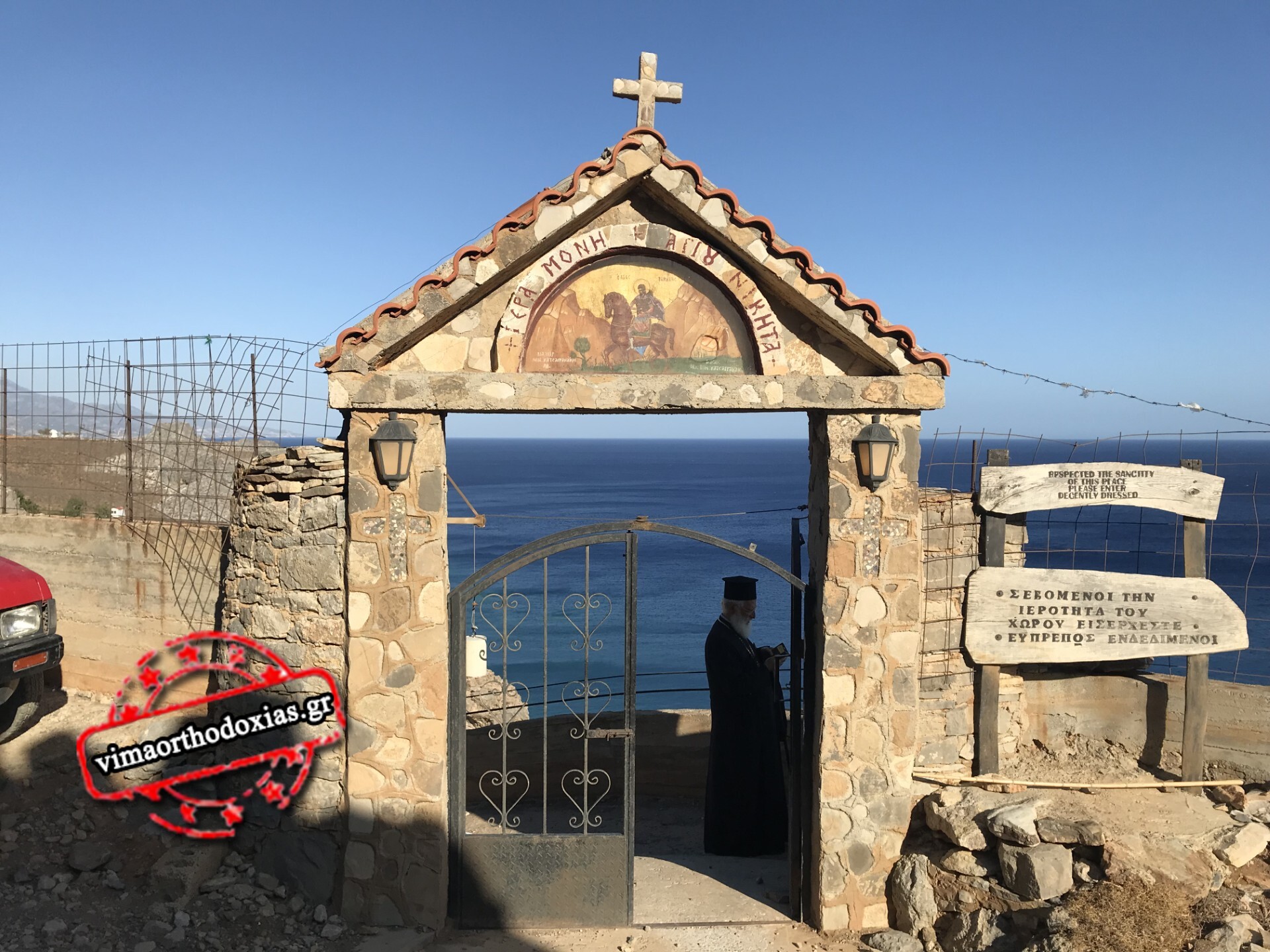 Άγιος Νικήτας : Προεξάρχοντος του Αρκαλοχωρίου ο εορτασμός στην Αχεντριά Ηρακλείου Κρήτης