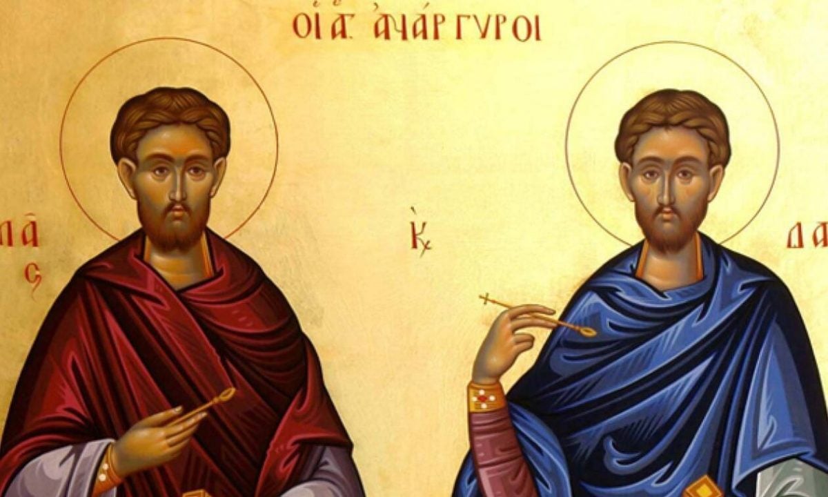 1 Νοεμβρίου – Γιορτή σήμερα: Άγιοι Κοσμάς και Δαμιανός οι Ανάργυροι και Θαυματουργοί