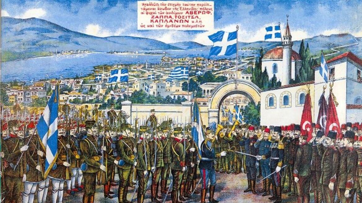 apeleftherosi_ioanninon Η Απελευθέρωση των Ιωαννίνων