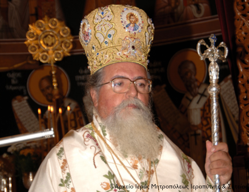 Αrchieratiko-mnimosino-makaristou-mitropolitou-ierapitnis