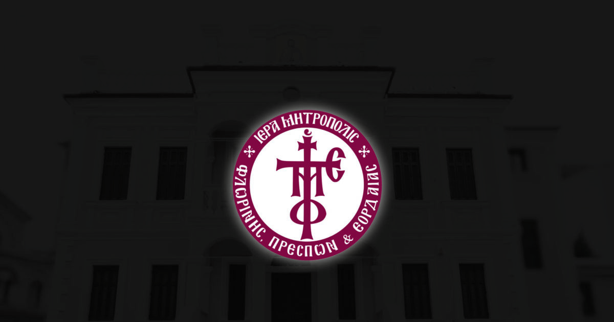 chirotonies-klirikon-sti-mitropoli-florinis Χειροτονίες κληρικών στη Μητρόπολη Φλωρίνης