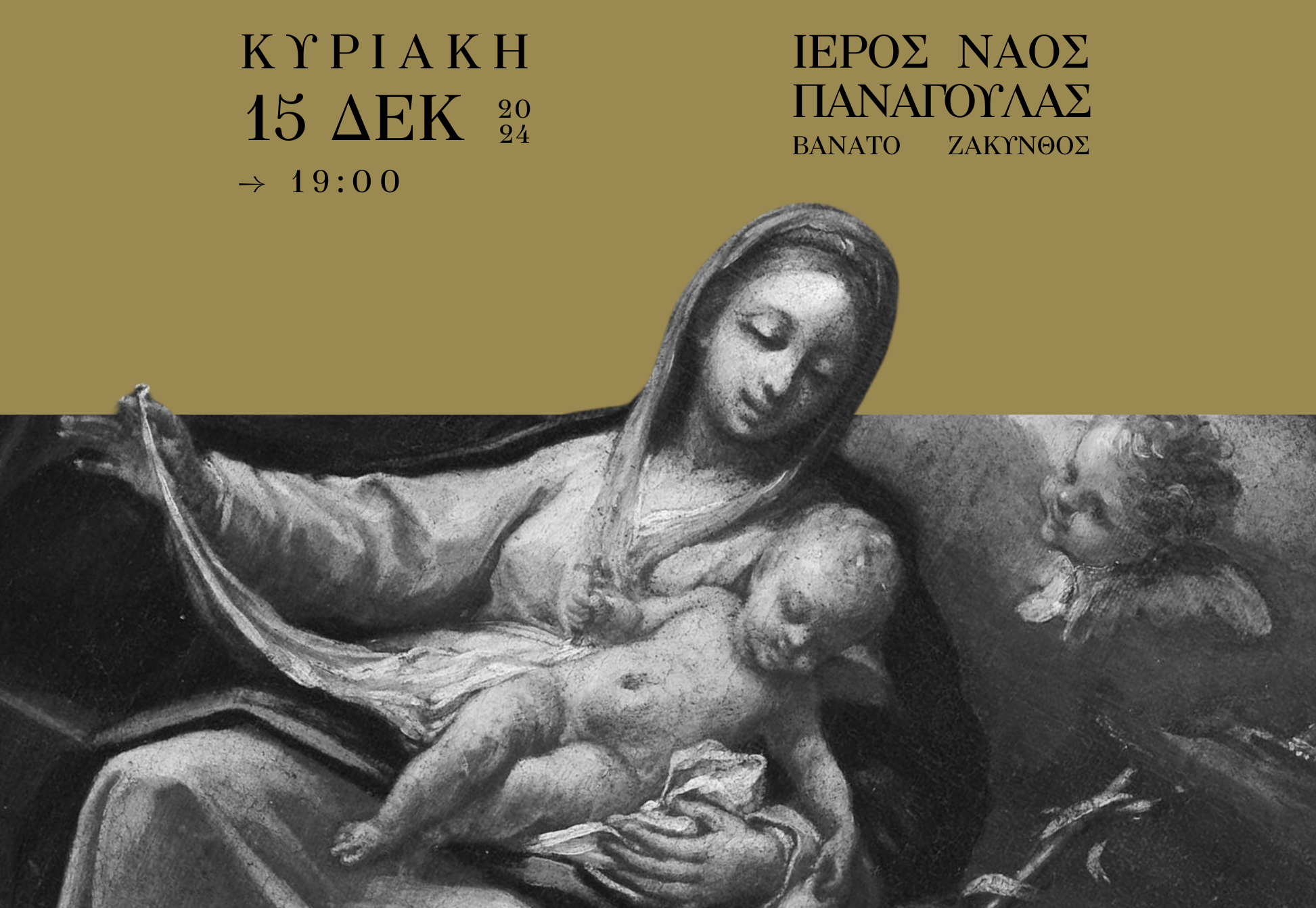 christougenniatiki-sinavlia-sto-Αlithos-me Χριστουγεννιάτικη Συναυλία στο “Αληθώς” με ομιλία Μητροπολίτη Ζακύνθου