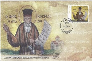 didaches-Αgiou-kosma-tou-etolou Διδαχές Αγίου Κοσμά του Αιτωλού – Τὸ Σημεῖον τοῦ Σταυροῦ