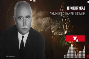 dimitrios-panagopoulos-min-planithi-kanis Δημήτριος Παναγόπουλος: Μην πλανηθεί κανείς και πιστέψει ότι τα θαύματα τα κάνουνε οι άγιοι!