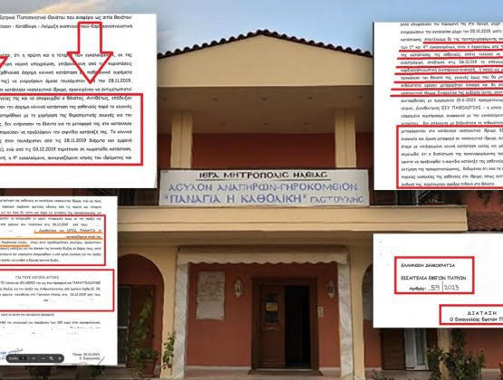 Δυο χρόνια φυλακή σε στελέχη γηροκομείου της Μητρόπολης Ηλείας για τον θάνατο ηλικιωμένης