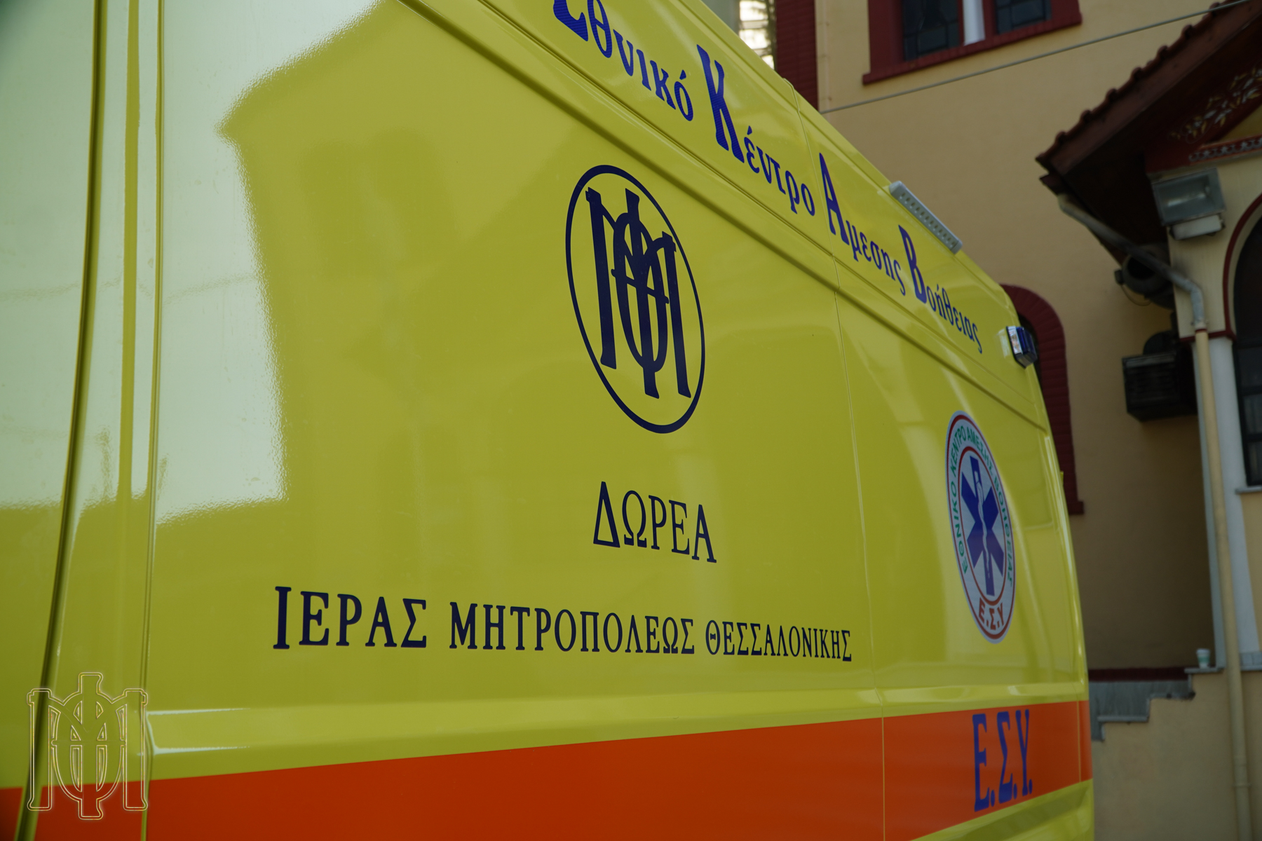 dorea-asthenoforou-apo-tin-i Δωρεά ασθενοφόρου από την Ι. Μητρόπολη Θεσσαλονίκης