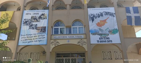 dr.-avgoustinos-ntinos-avgousti-san Δρ. Αυγουστίνος (Ντίνος) Αυγουστή: «Σαν να ήταν χθες, και ας πέρασε μισός αιώνας από τότε που οι βάρβαροι πάτησαν και έκτοτε μολύνουν τα Άγια χώματά μας»