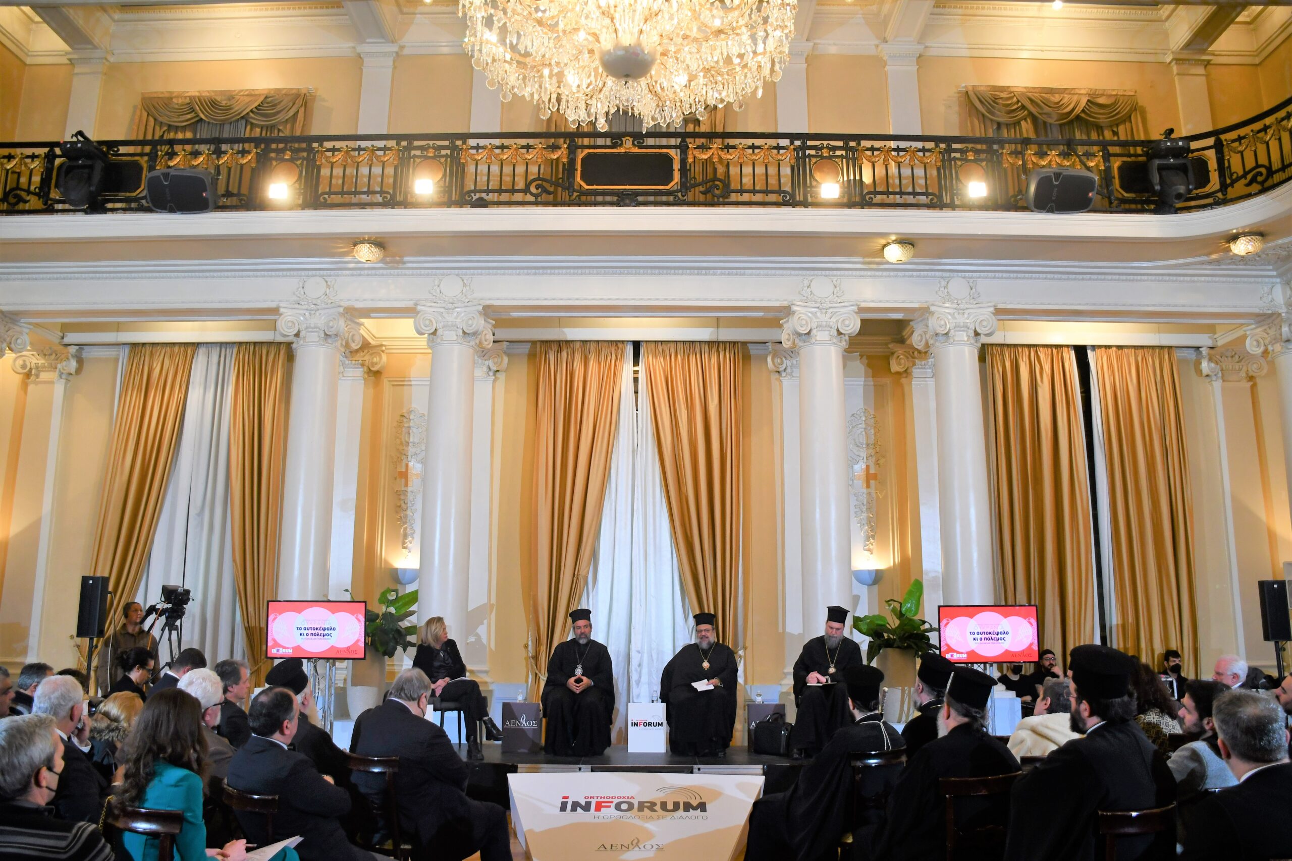 BINTEO: Ολόκληρη η Εσπερίδα για την Ουκρανία το αυτοκέφαλο και τον πόλεμο