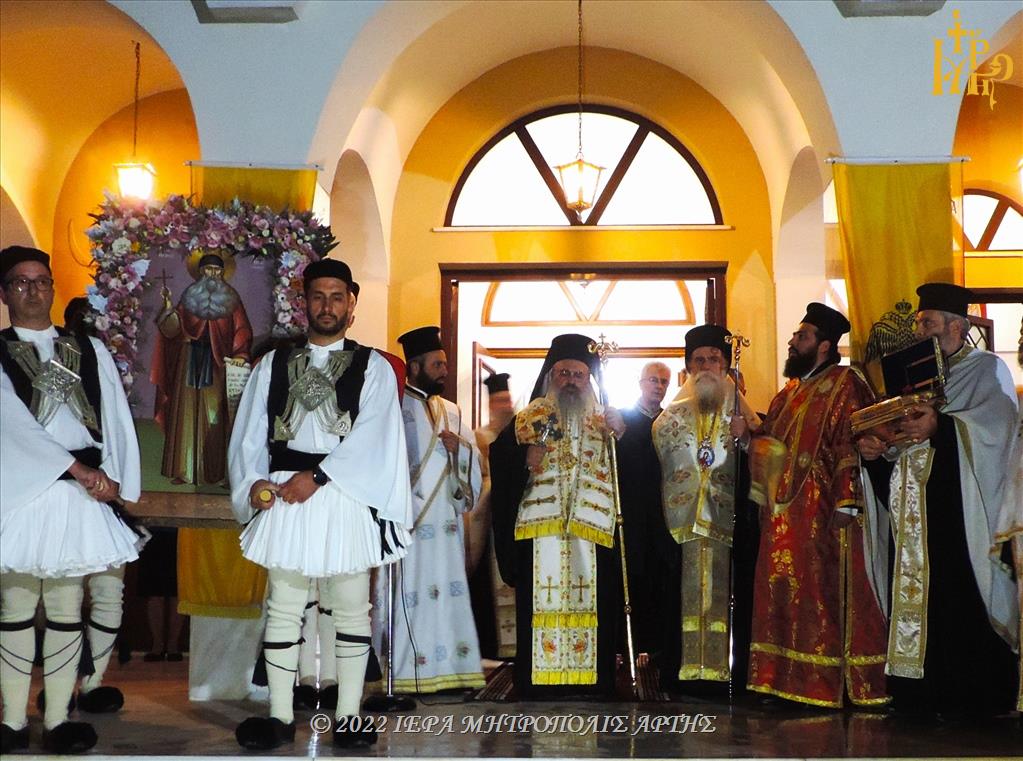 Εσπερινός 25ης επετείου Μετακομιδής Λειψάνου Αγ. Μαξίμου του Γραικού στην Άρτα