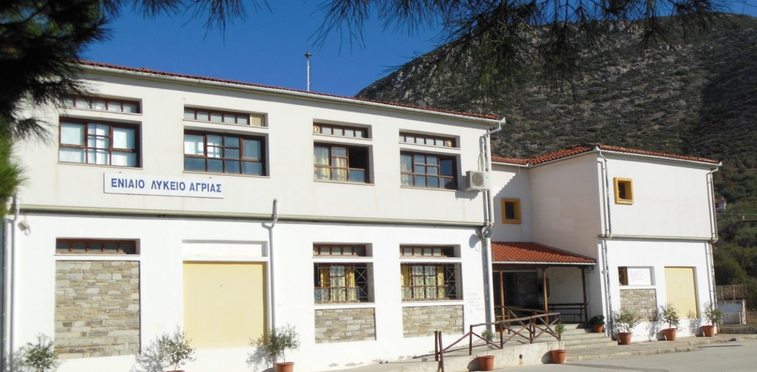 efcharistiria-epistoli-tou-genikou-likiou Ευχαριστήρια Επιστολή του Γενικού Λυκείου Αγριάς προς τον Δημητριάδος Ιγνάτιο