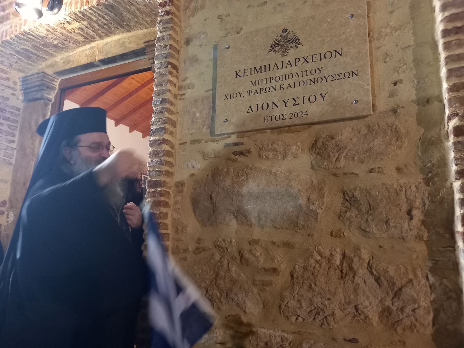 egkenia-kimiliarchiou-mitropoliti-chiou-dionisiou