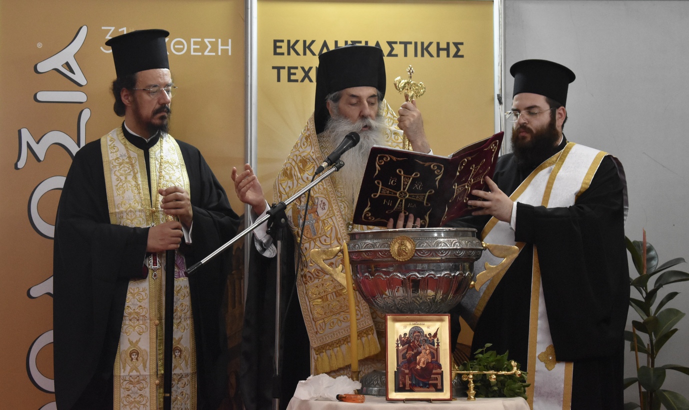 Εγκαινιάστηκε η 31η Έκθεση ΟΡΘΟΔΟΞΙΑ από τον Μητροπολίτη Πειραιώς