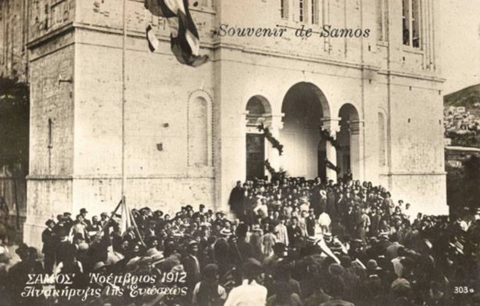 egkiklios-tou-mitropoliti-samou-gia Εγκύκλιος του Μητροπολίτη Σάμου για την επέτειο Ένωσης της Σάμου με την Ελλάδα