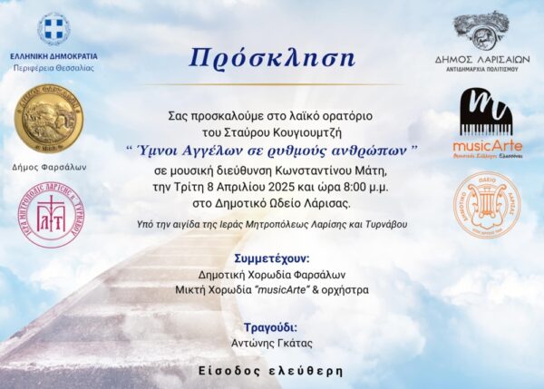 ekdilosi-stavrou-kougioumtzi-–-imni