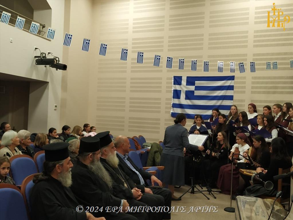 ekdilosi-stin-Άrta-gia-ta